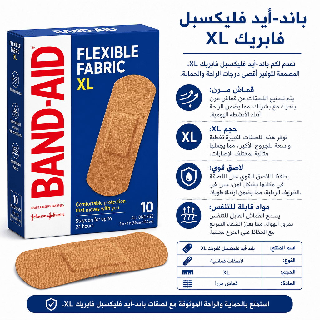 Band‑Aid Flexible Fabric XL
