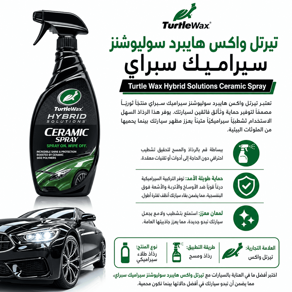 Turtle Wax Hybrid Solutions Ceramic Spray
