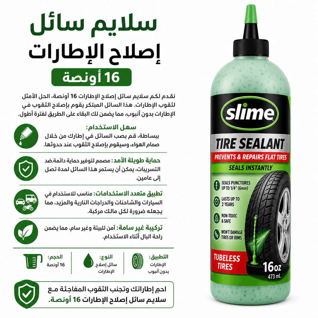 Slime Tire Sealant 16oz
