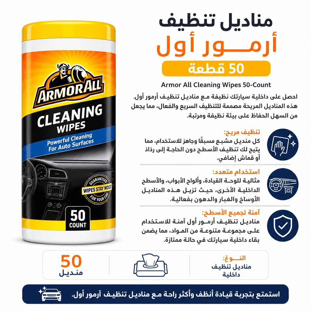 Armor All Cleaning Wipes 50‑Count