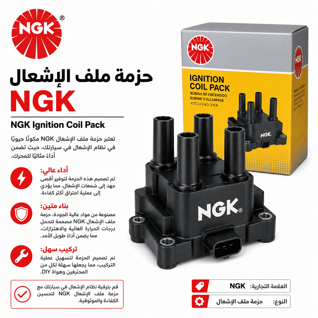 NGK Ignition Coil Pack