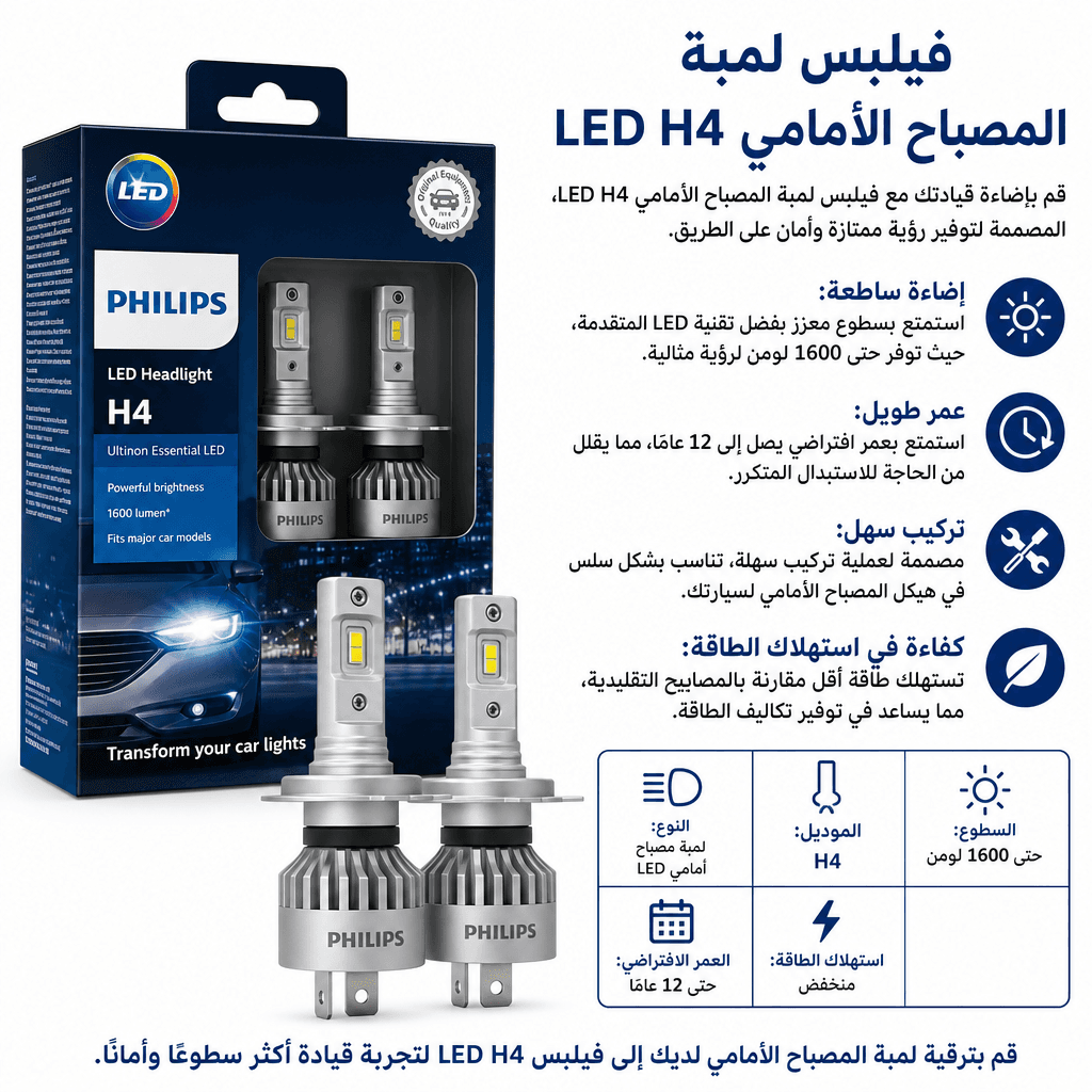 Philips LED Headlight H4