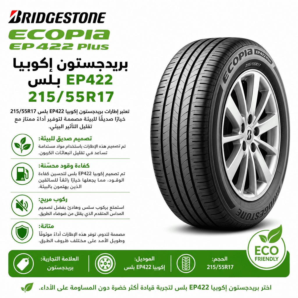 Bridgestone Ecopia EP422 Plus 215/55R17