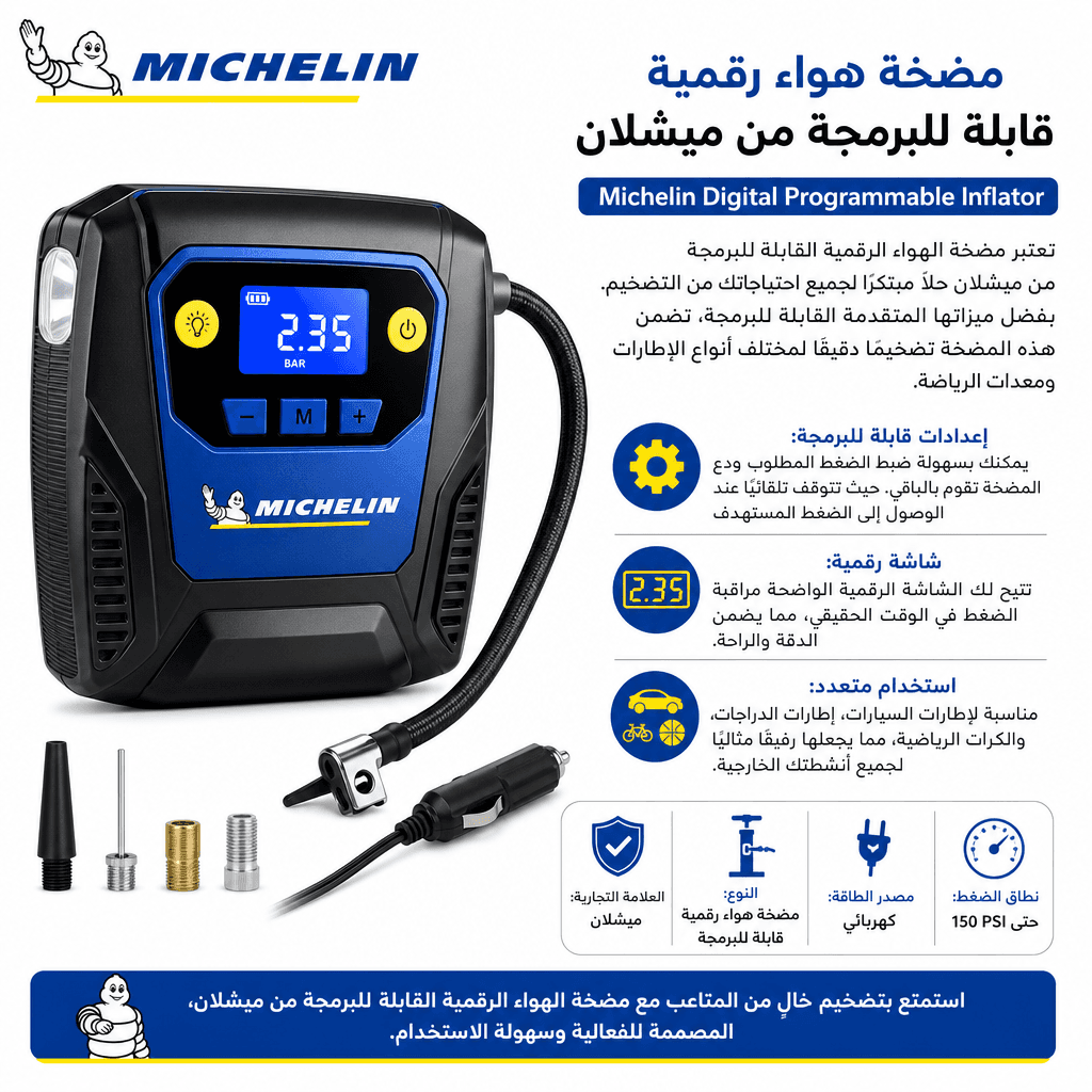 Michelin Digital Programmable Inflator