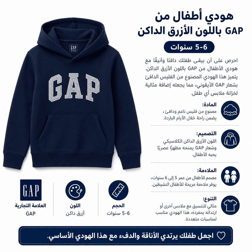 GAP Kids Hoodie Navy 5–6Y