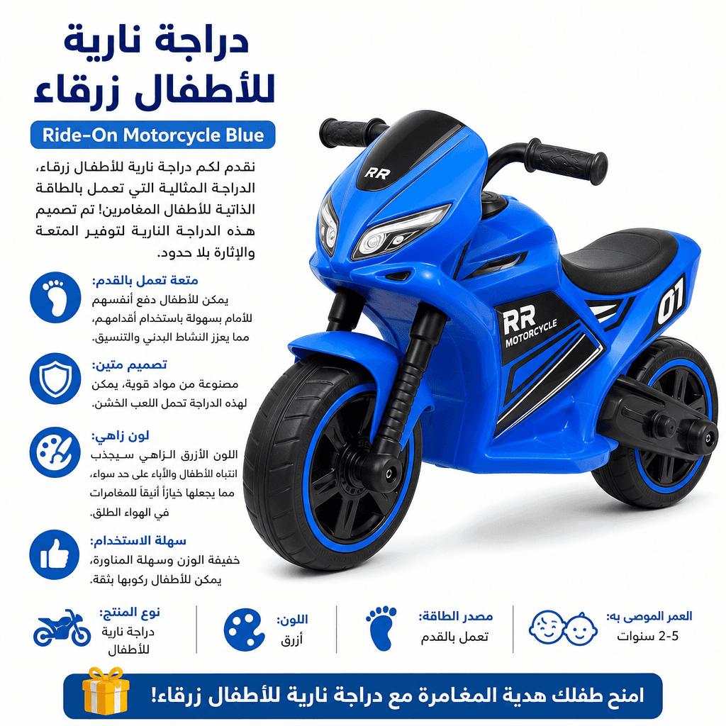 Ride-On Motorcycle Blue
