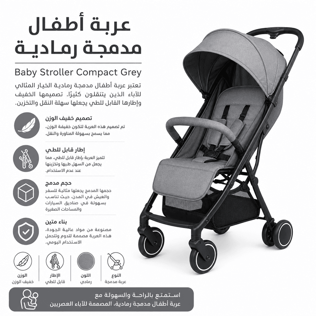 Baby Stroller Compact Grey