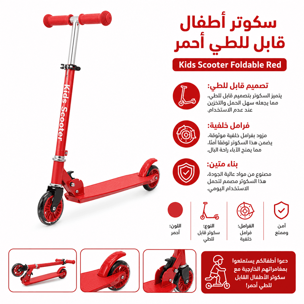 Kids Scooter Foldable Red