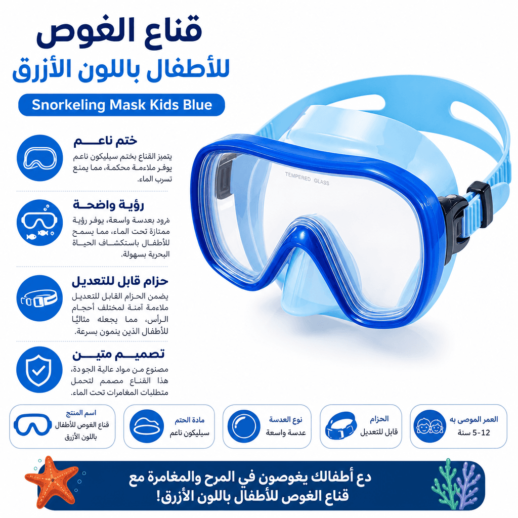 Snorkeling Mask Kids Blue
