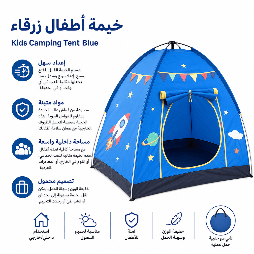 Kids Camping Tent Blue