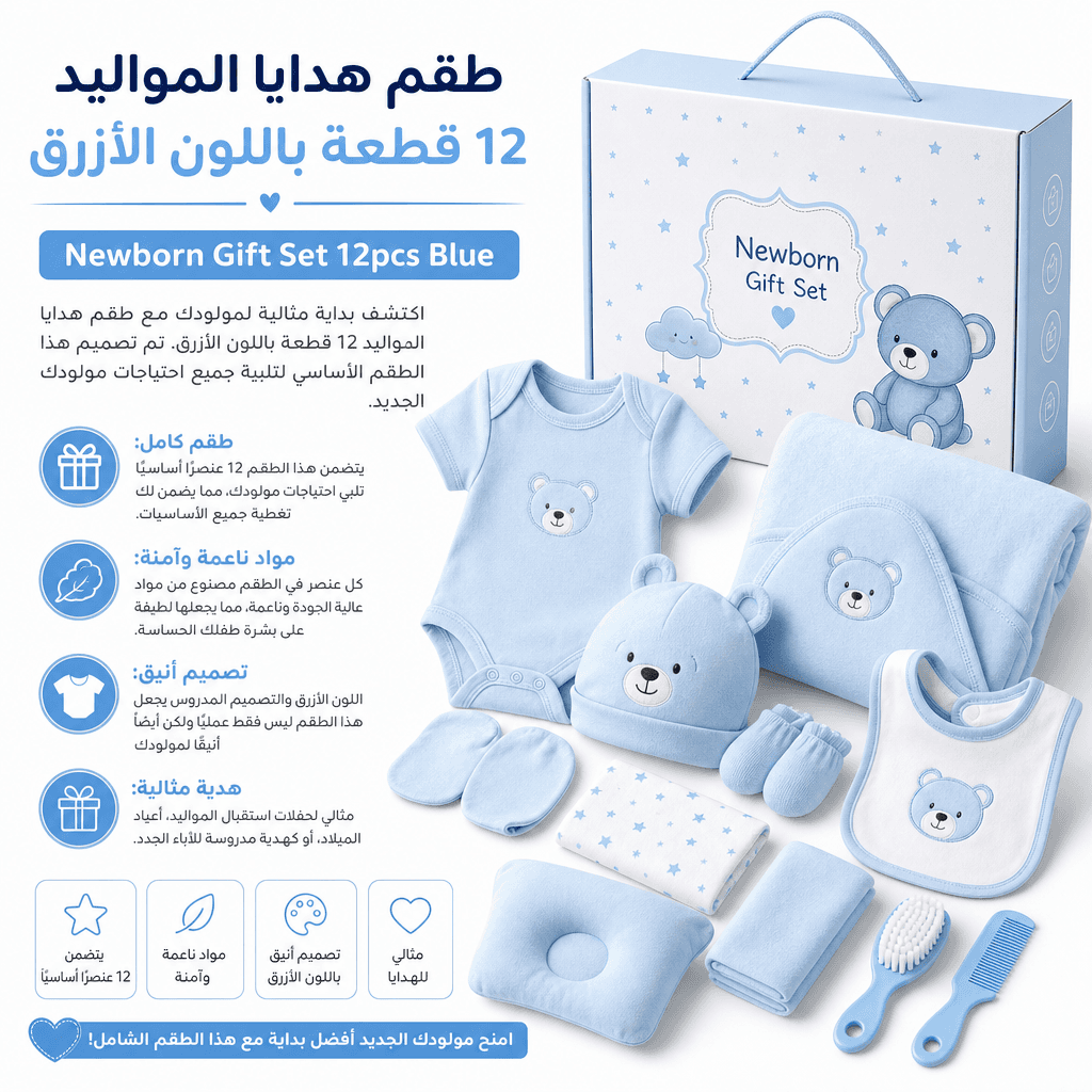 Newborn Gift Set 12pcs Blue
