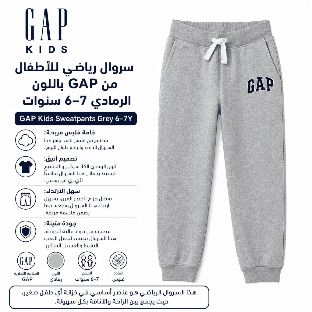 GAP Kids Sweatpants Grey 6–7Y