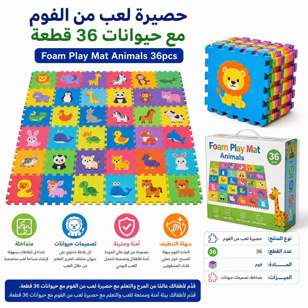 Foam Play Mat Animals 36pcs
