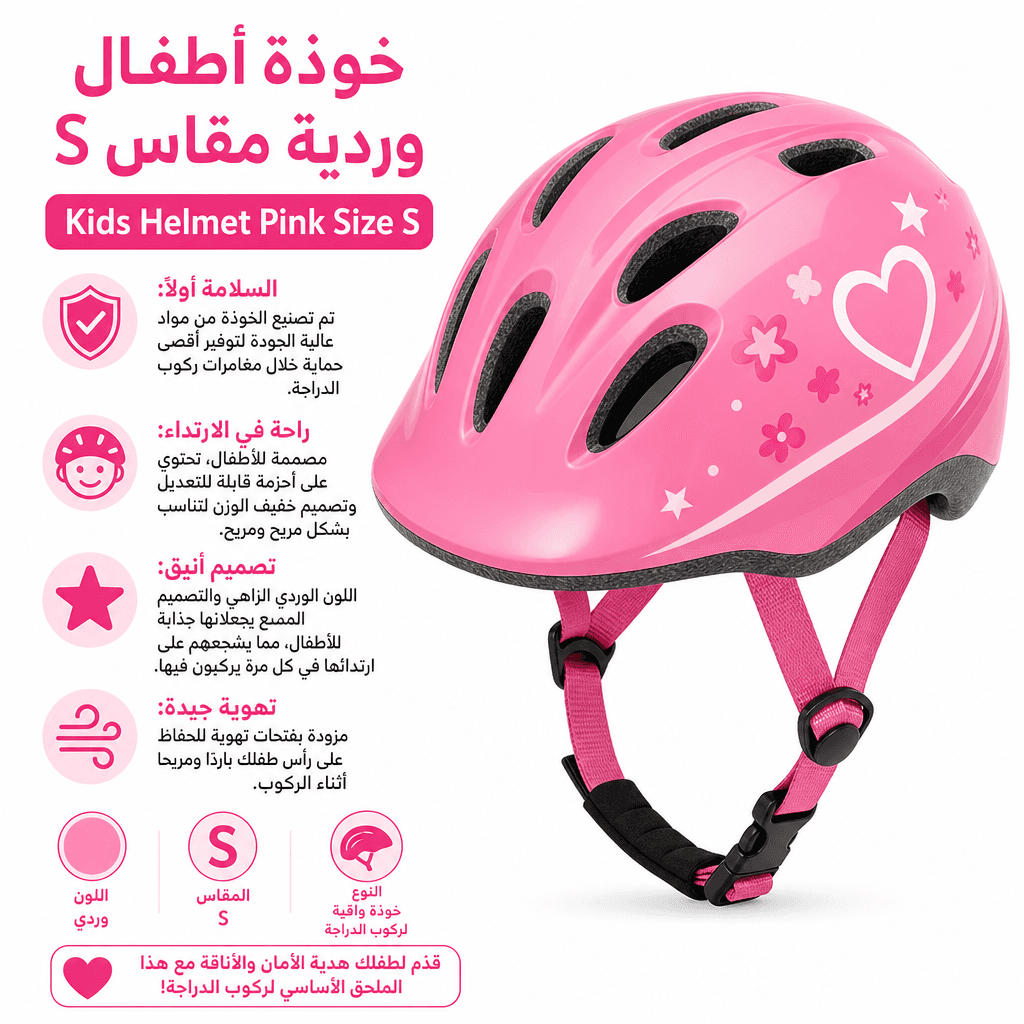 Kids Helmet Pink Size S