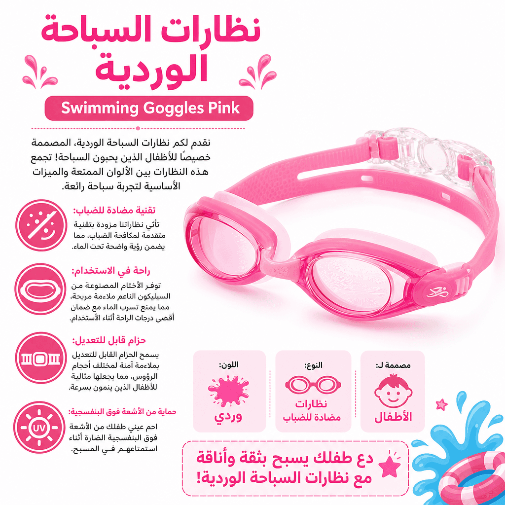 Swimming Goggles Pink