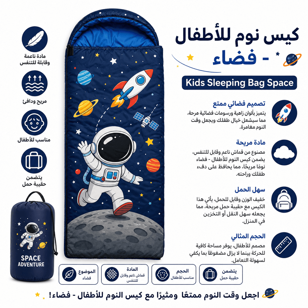 Kids Sleeping Bag Space