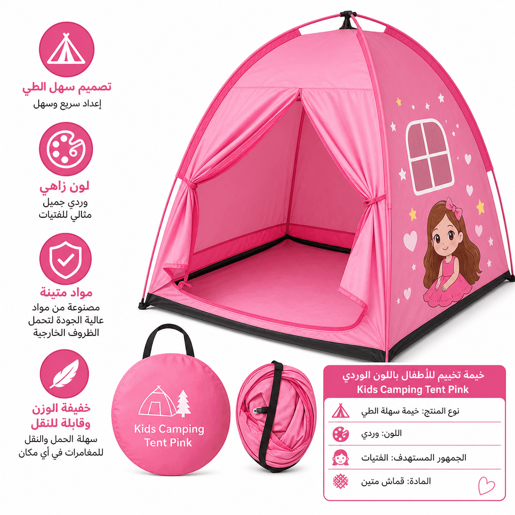 Kids Camping Tent Pink