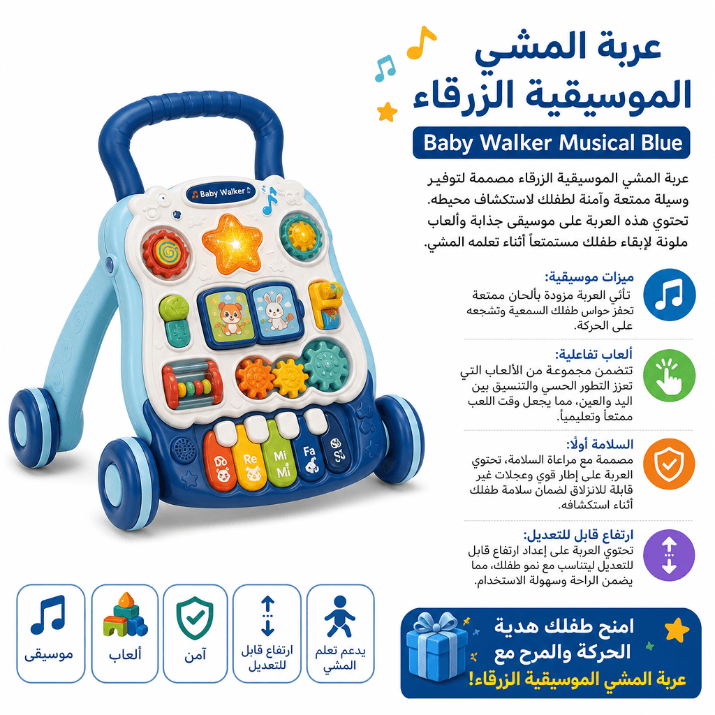 Baby Walker Musical Blue