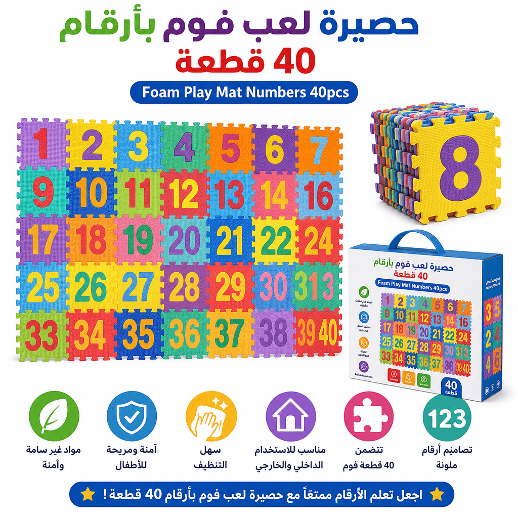 Foam Play Mat Numbers 40pcs