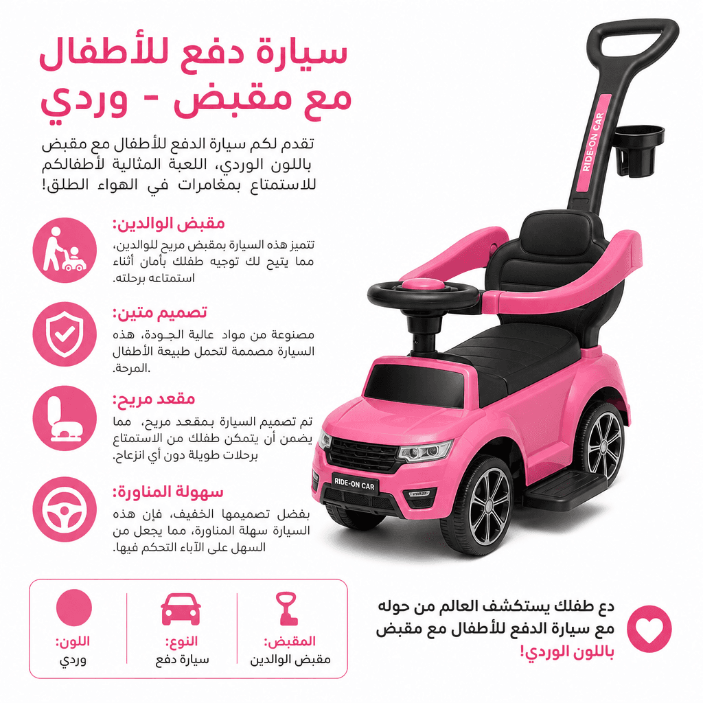 Ride-On Car Push Handle Pink