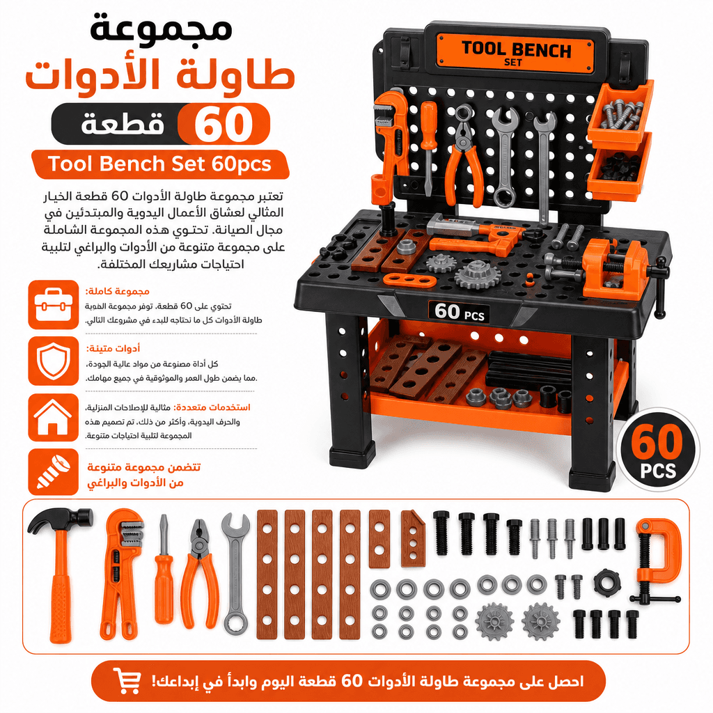 Tool Bench Set 60pcs