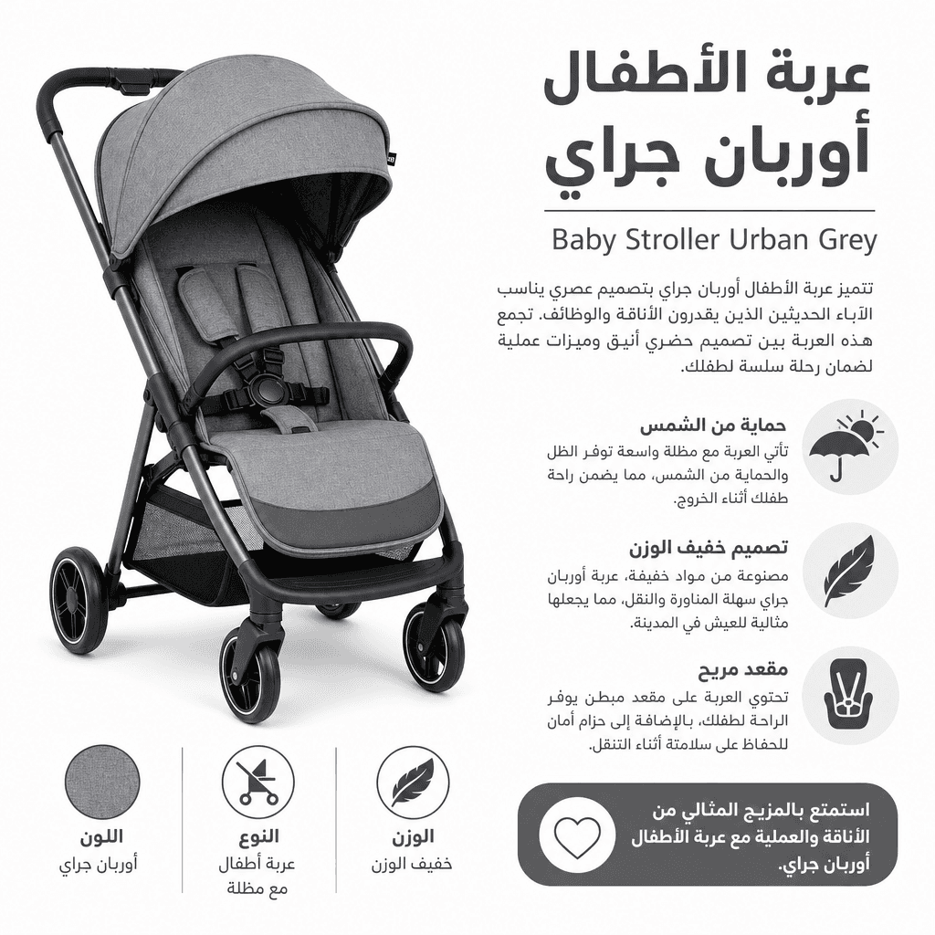 Baby Stroller Urban Grey