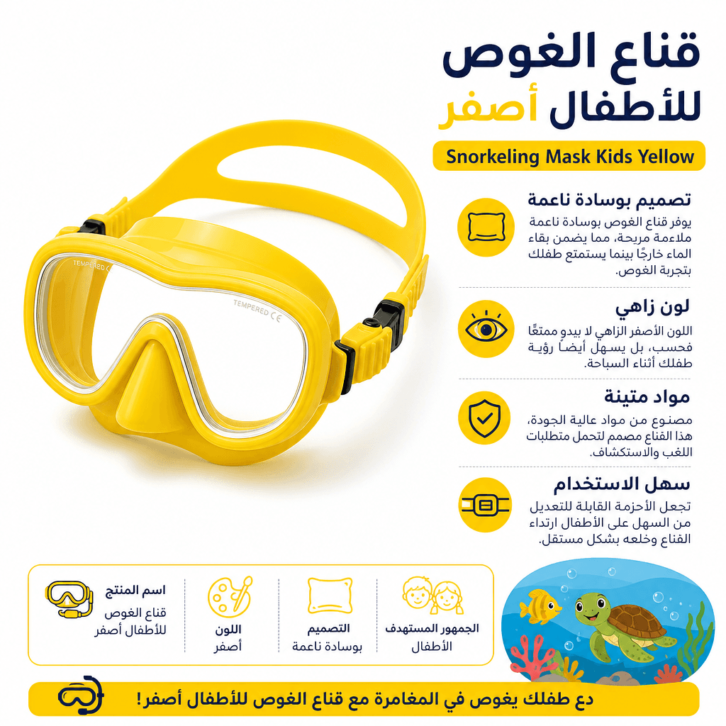 Snorkeling Mask Kids Yellow