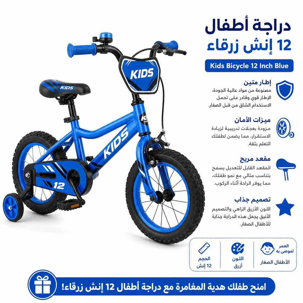 Kids Bicycle 12 Inch Blue