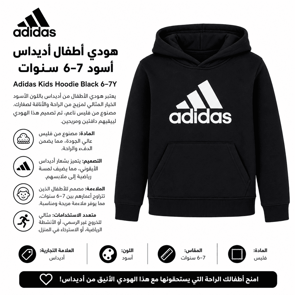 Adidas Kids Hoodie Black 6–7Y