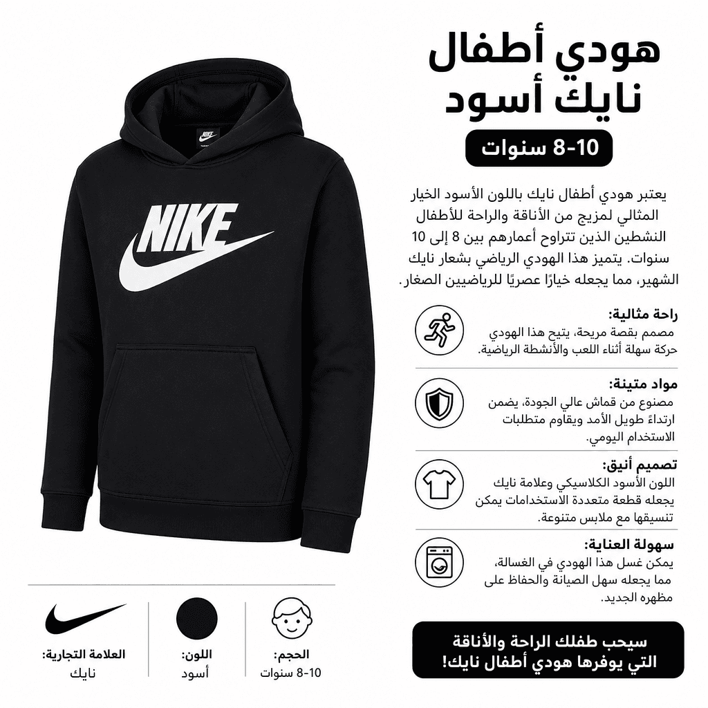 Nike Kids Hoodie Black 8–10Y