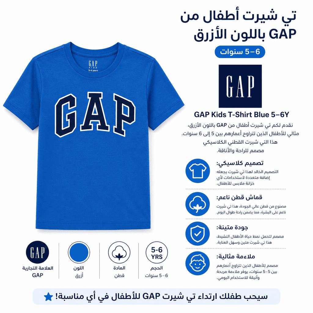 GAP Kids T-Shirt Blue 5–6Y
