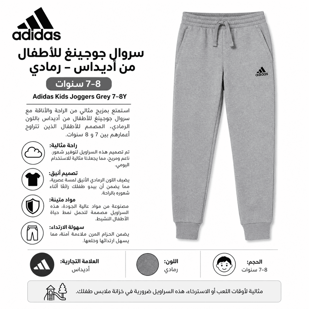 Adidas Kids Joggers Grey 7–8Y