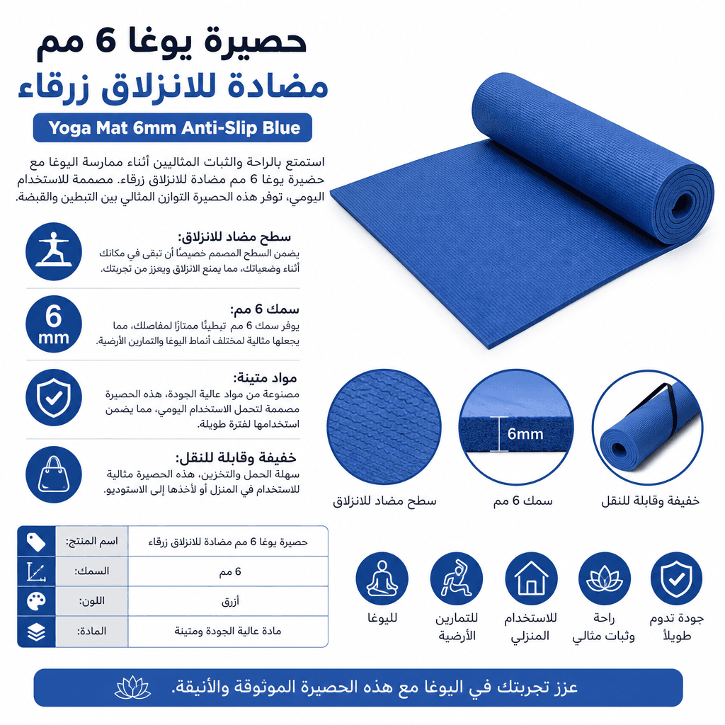 Yoga Mat 6mm Anti-Slip Blue
