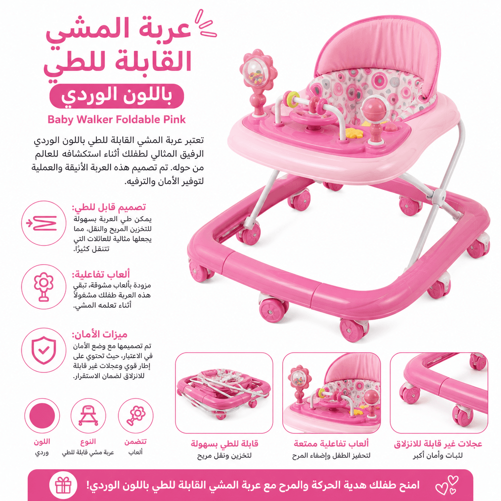Baby Walker Foldable Pink