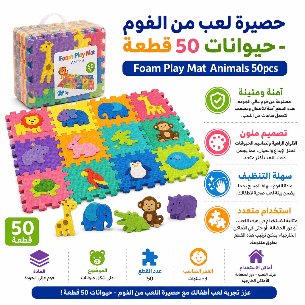 Foam Play Mat Animals 50pcs