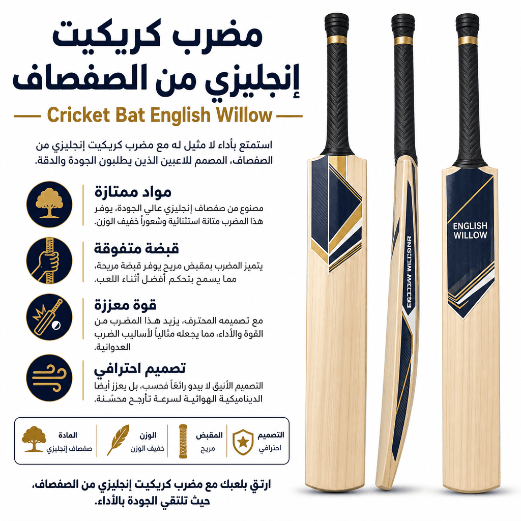 Cricket Bat English Willow
