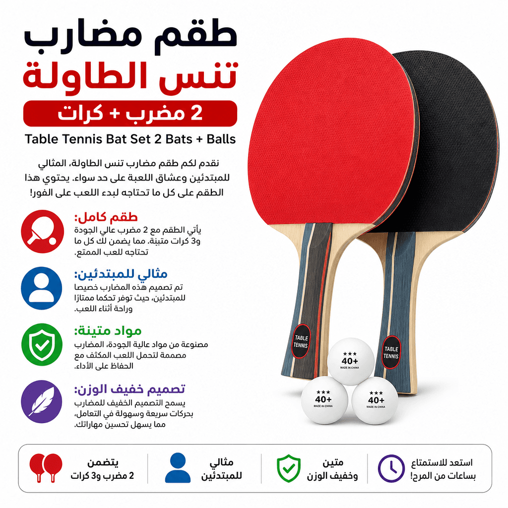 Table Tennis Bat Set 2 Bats + Balls