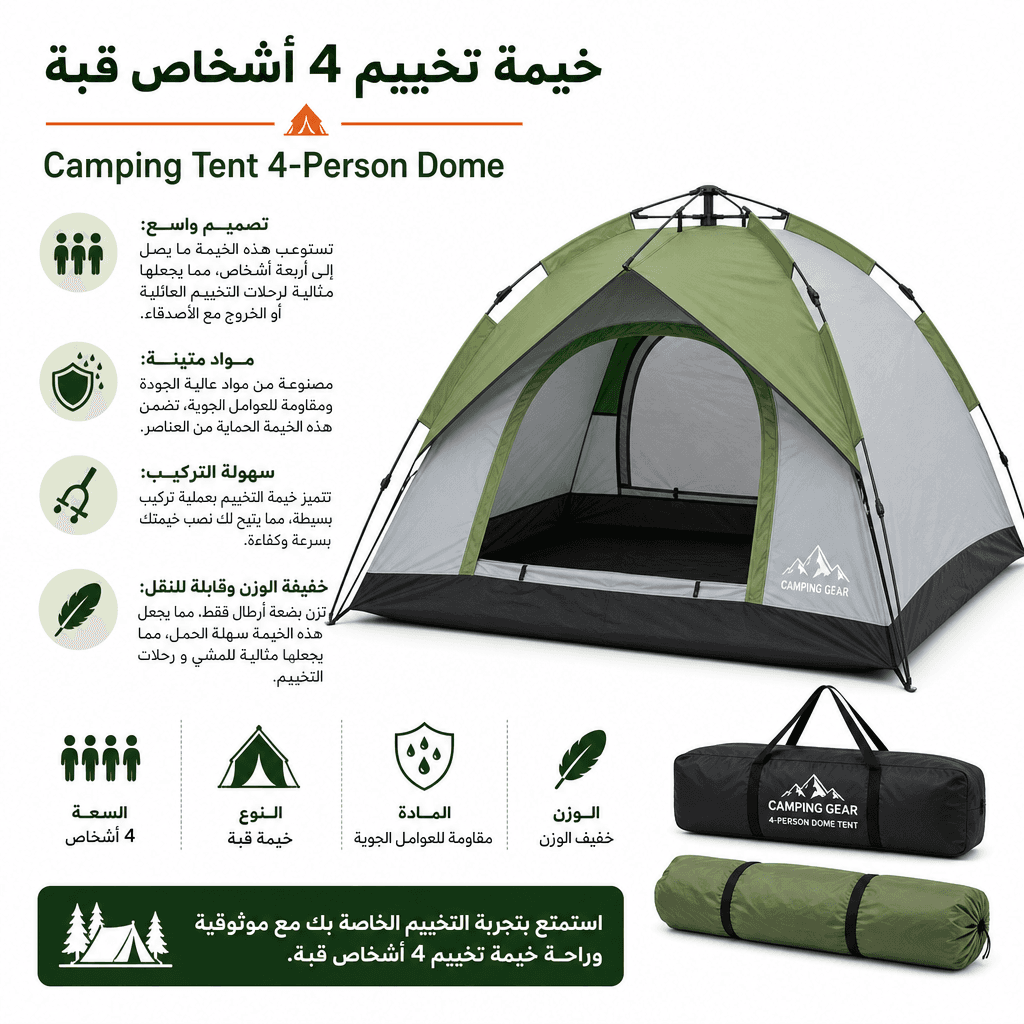 Camping Tent 4-Person Dome