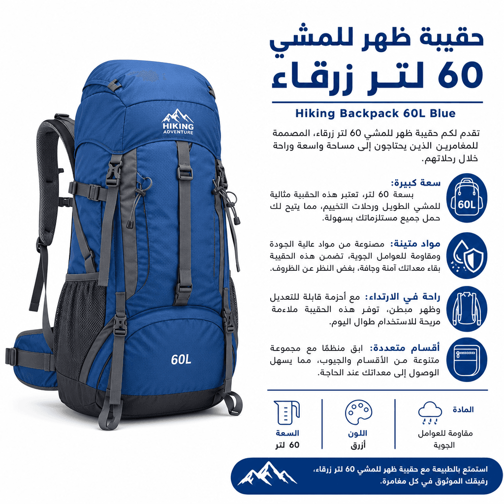 Hiking Backpack 60L Blue