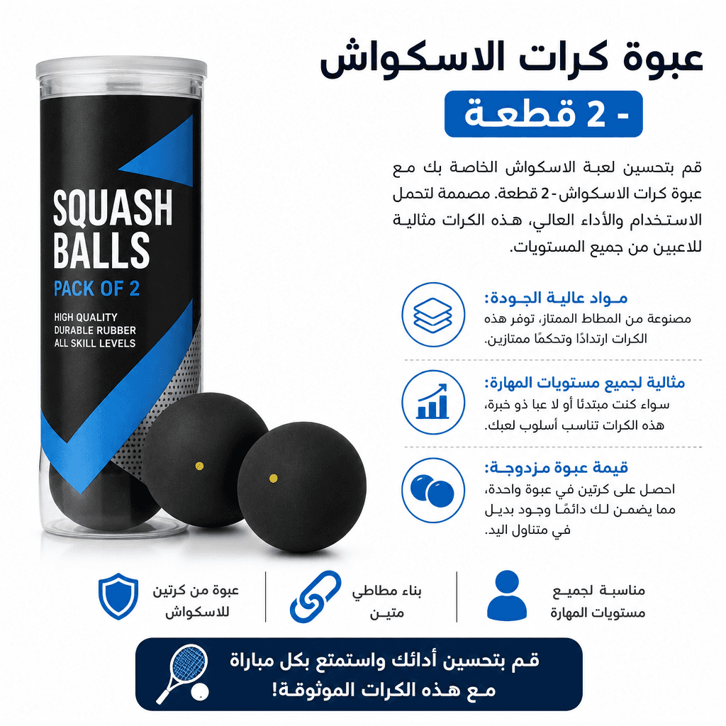 Squash Balls Pack of 2