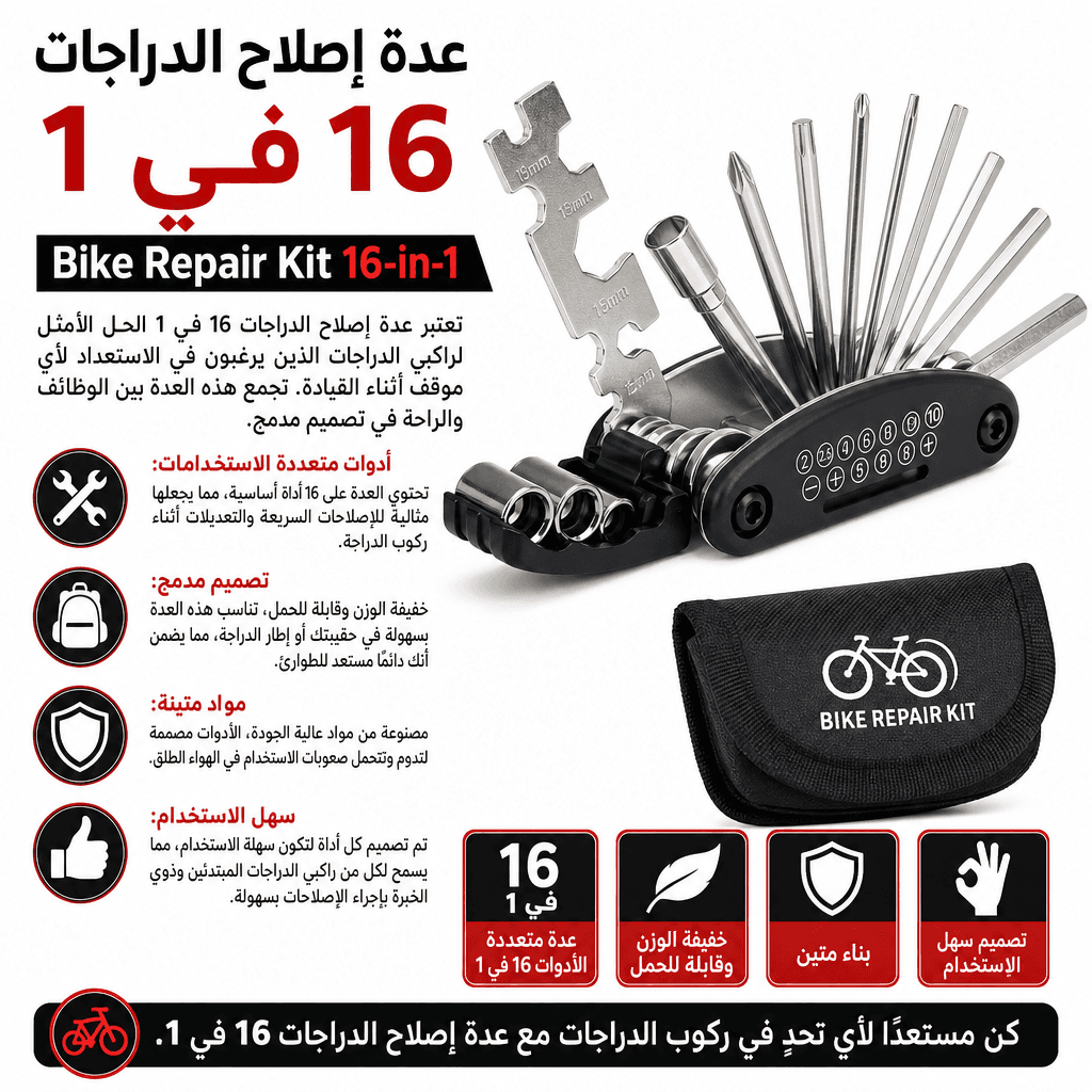 Bike Repair Kit 16-in-1