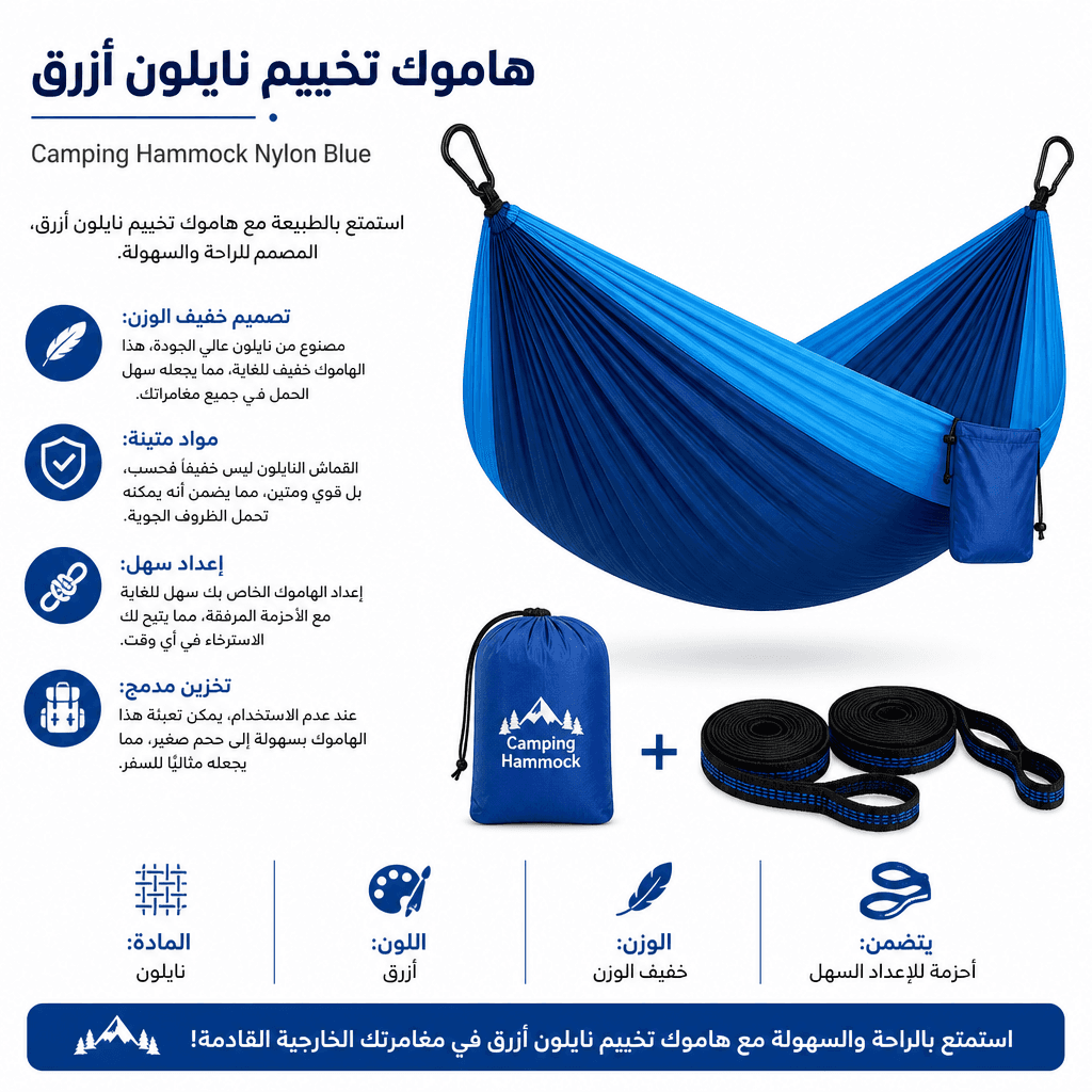 Camping Hammock Nylon Blue