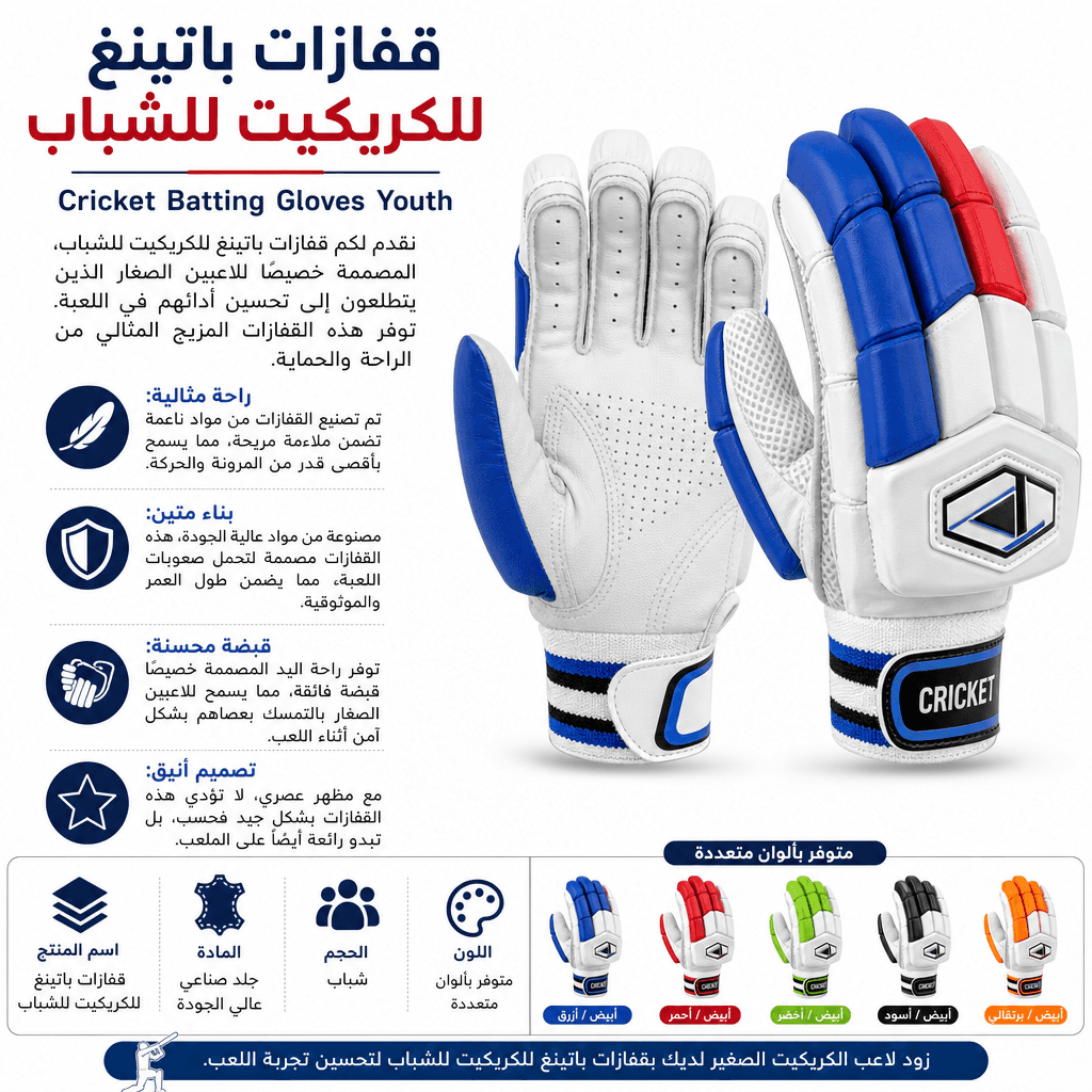 Cricket Batting Gloves Youth