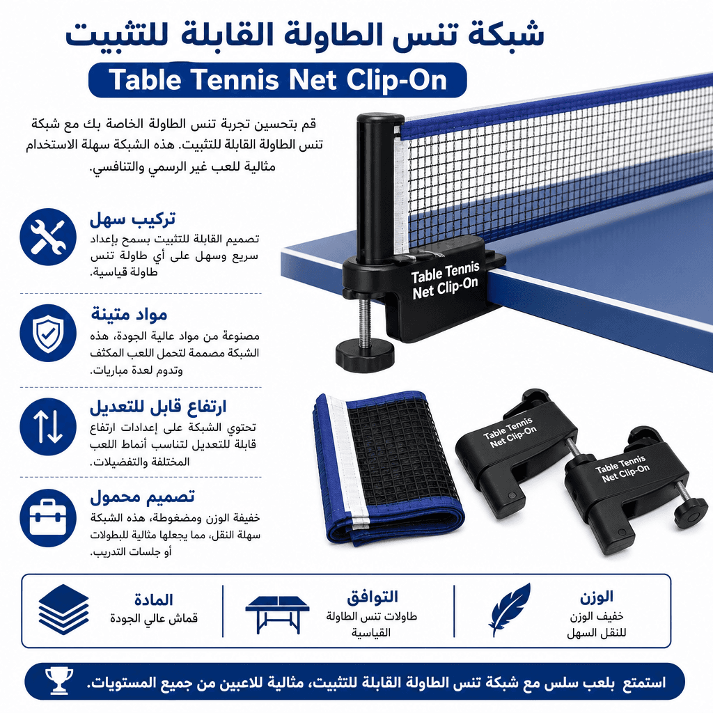 Table Tennis Net Clip-On