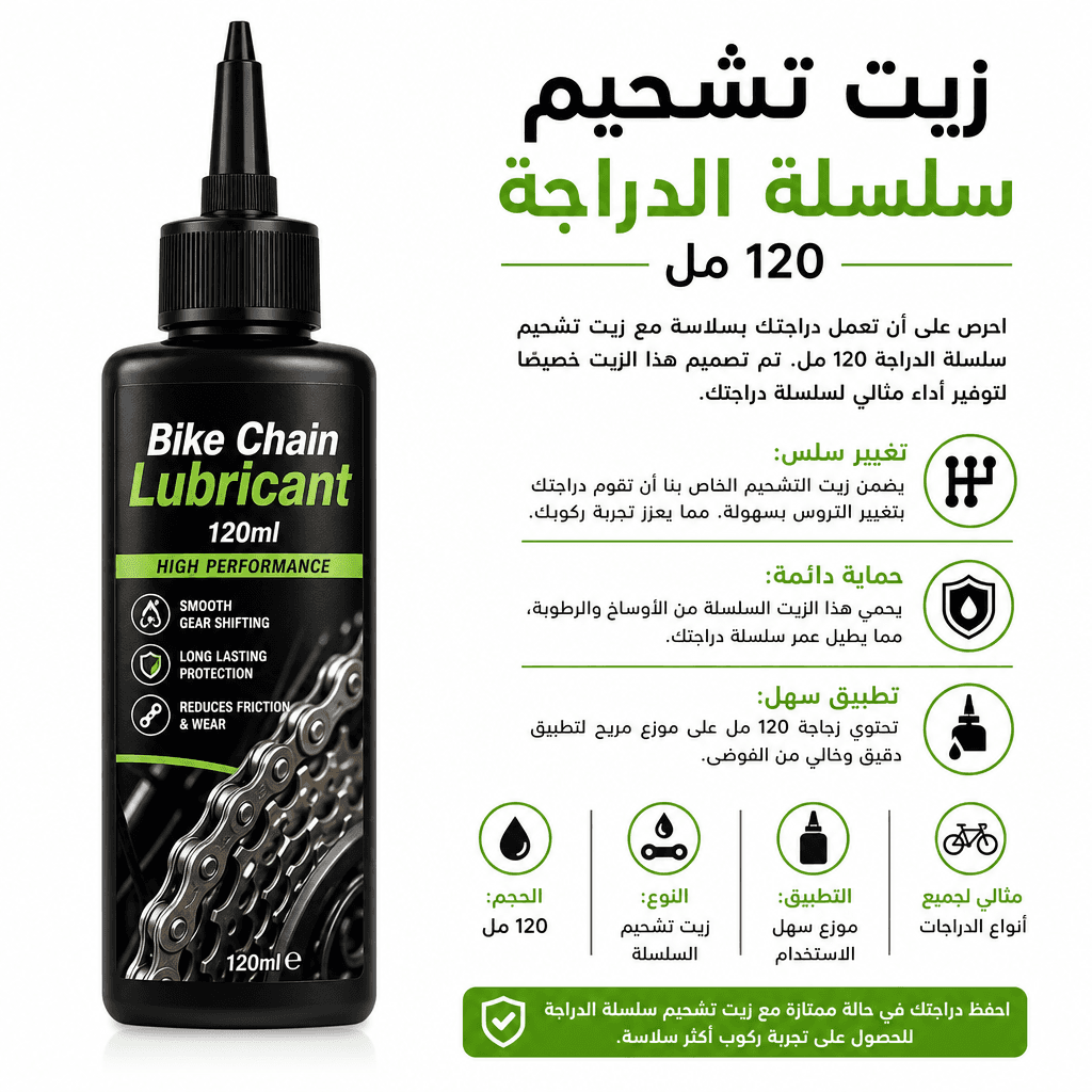 Bike Chain Lubricant 120ml