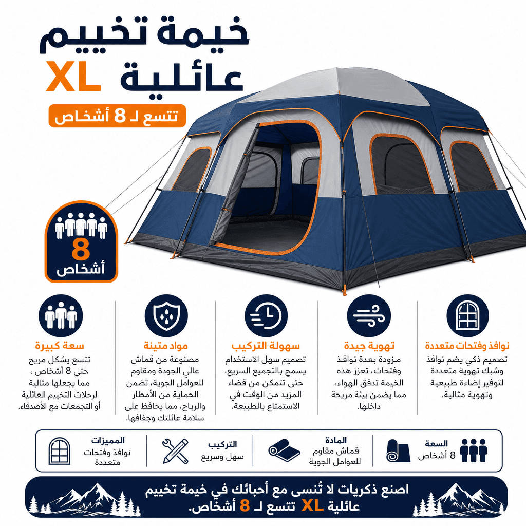 Camping Tent 8-Person Family XL