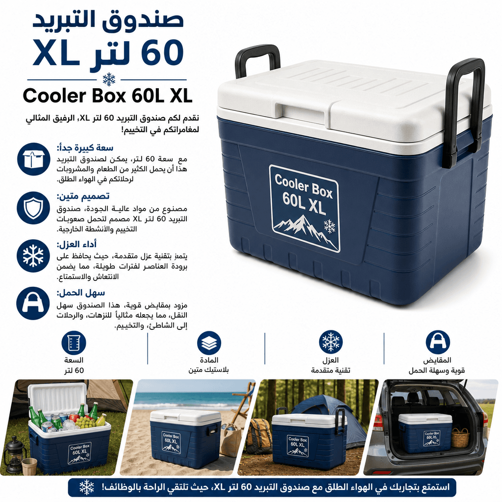 Cooler Box 60L XL