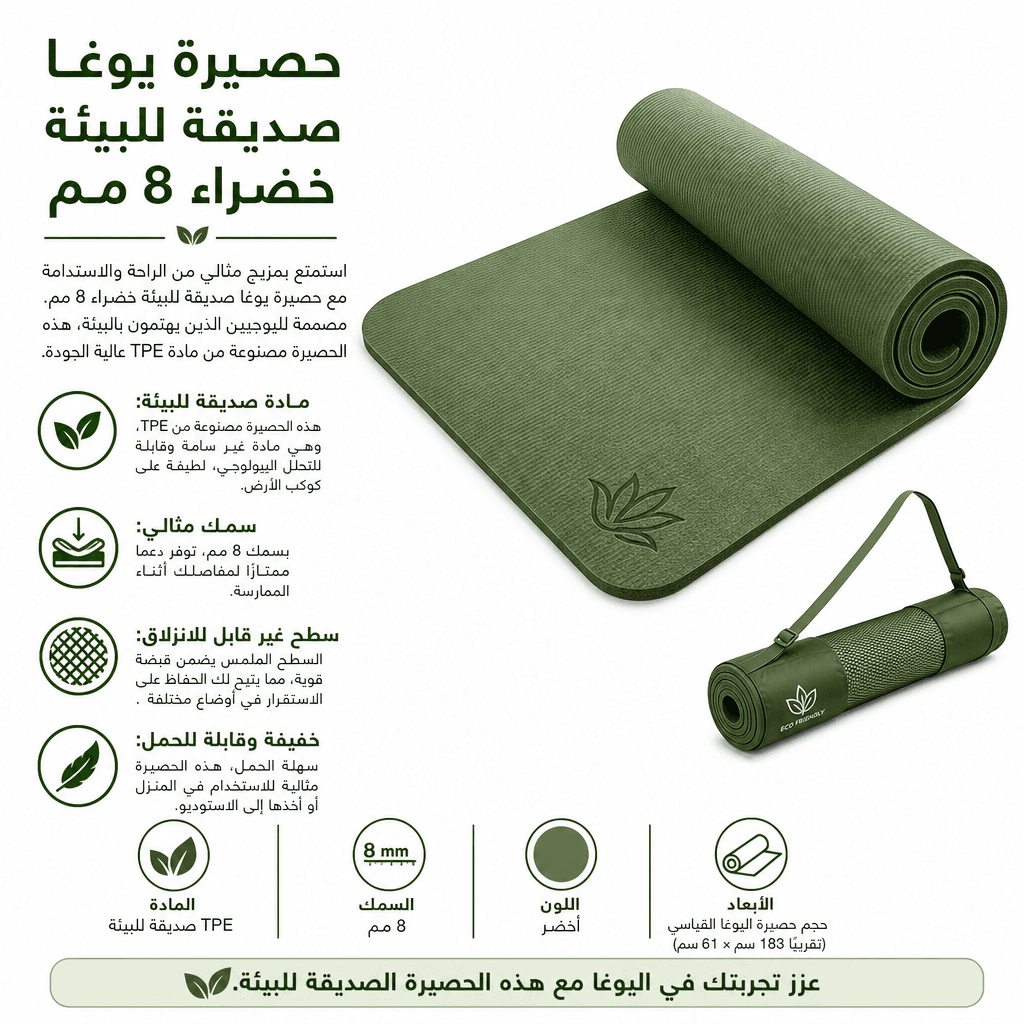Yoga Mat Eco-Friendly Green 8mm