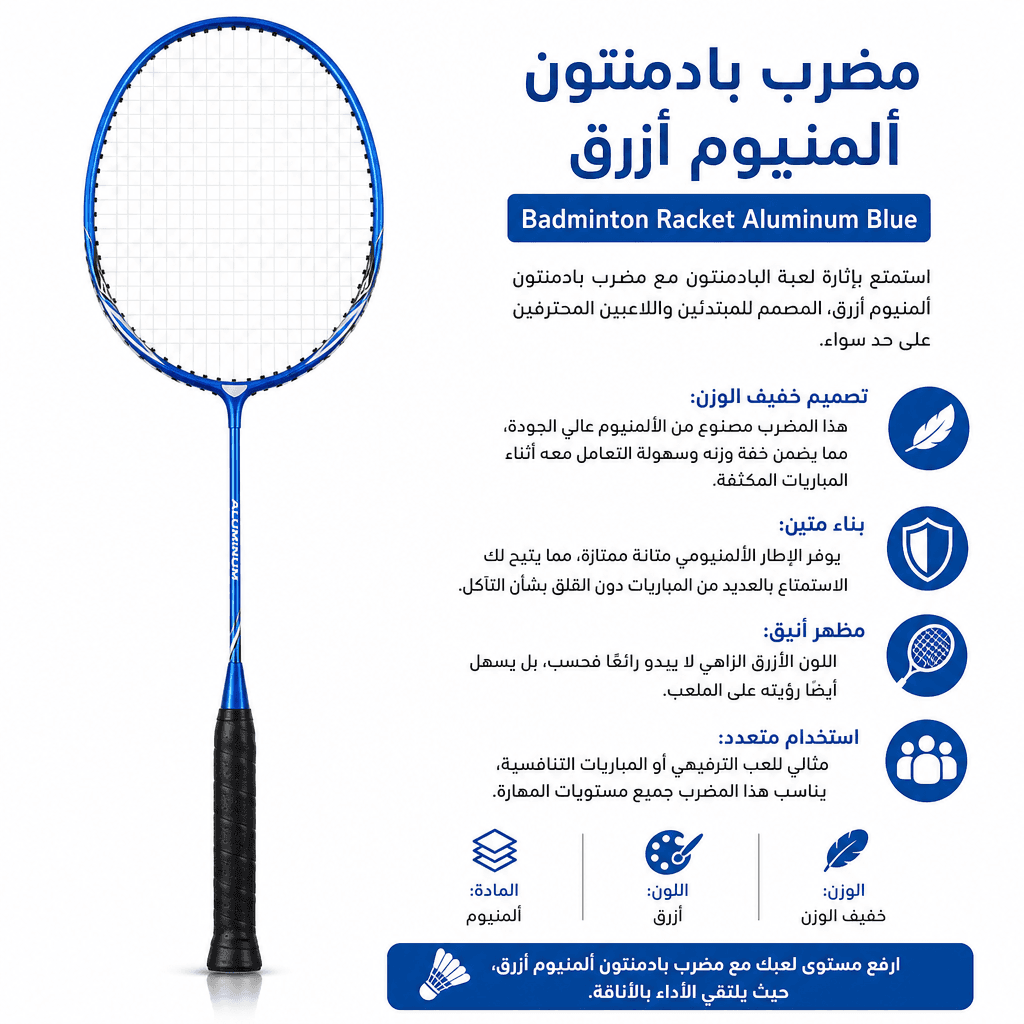 Badminton Racket Aluminum Blue