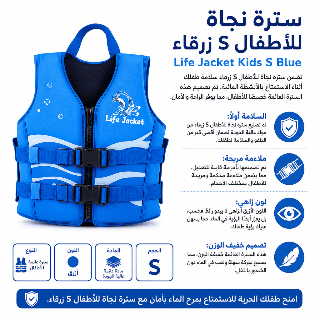 Life Jacket Kids S Blue
